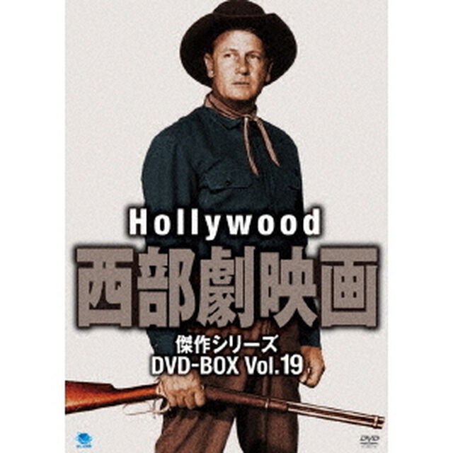 ハリウッド西部劇映画　傑作シリーズ　DVD－BOX　Vol．19（ＤＶＤ）