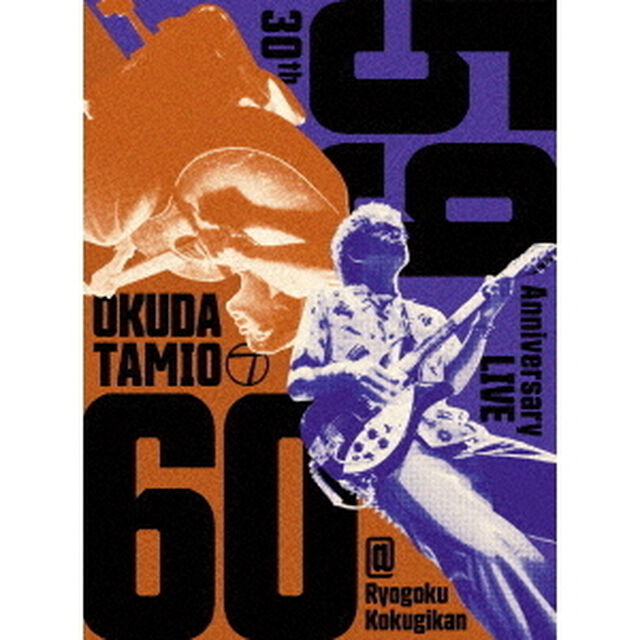 奥田民生／ソロ30周年記念ライブ 「59-60」 ＠両国国技館 Blu-ray（特典なし）（Ｂｌｕ－ｒａｙ　Ｄｉｓｃ）