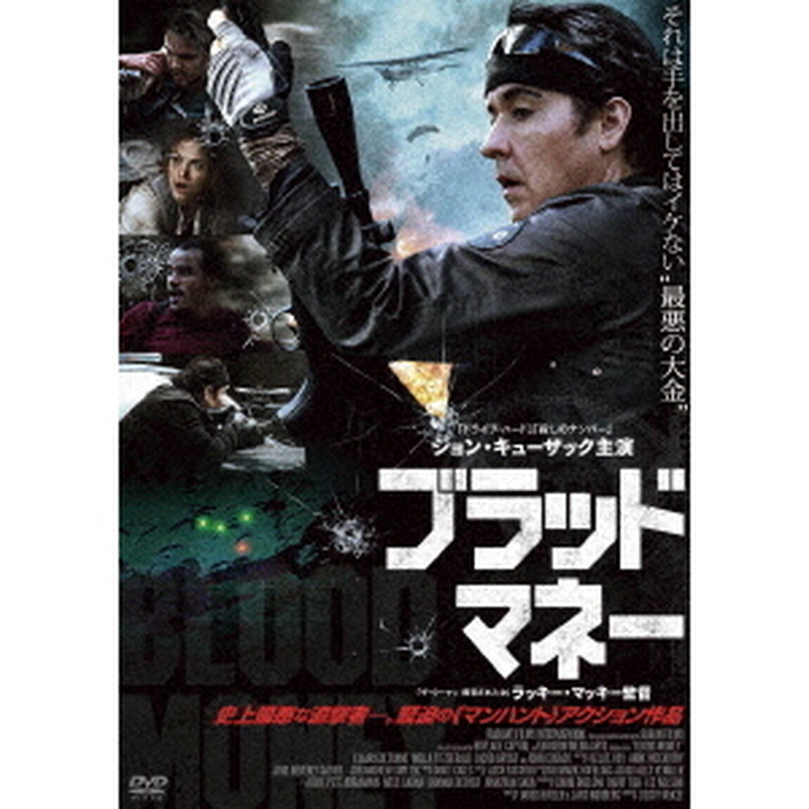 ブラッド・マネー（ＤＶＤ）