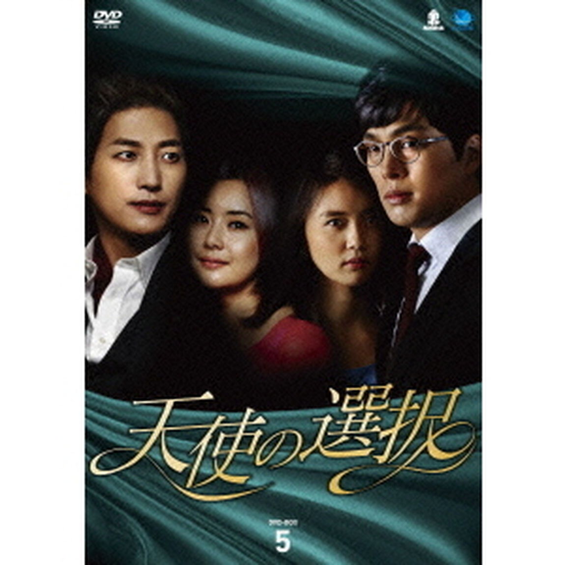 天使の選択　DVD－BOX5（ＤＶＤ）