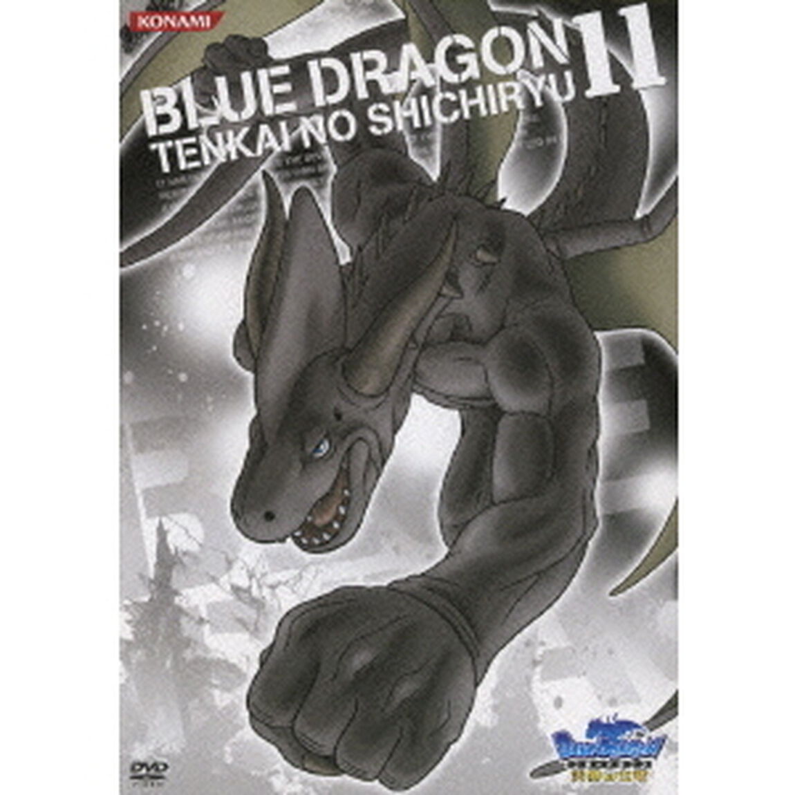 BLUE DRAGON －天界の七竜－ 11（ＤＶＤ）