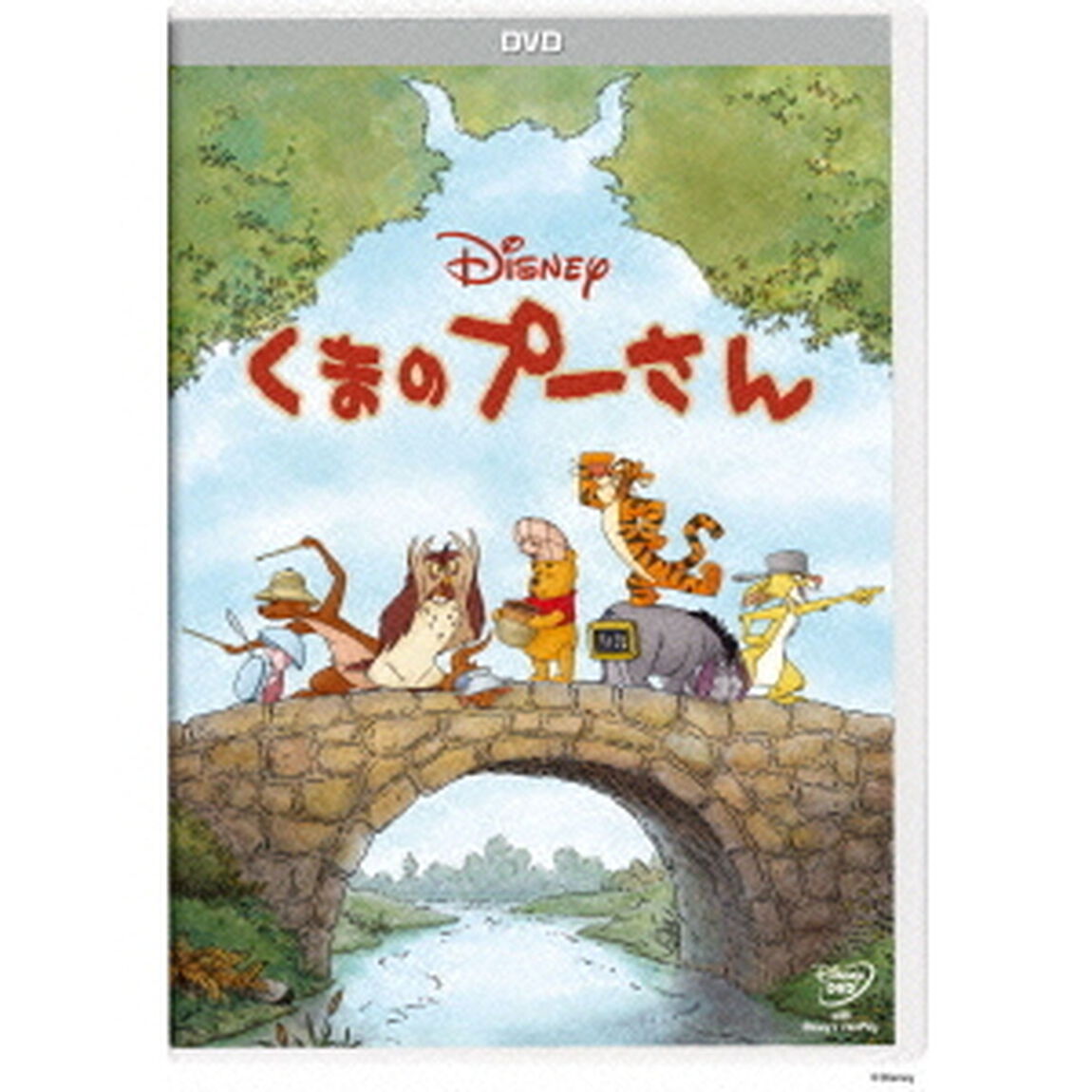 くまのプーさん（ＤＶＤ）