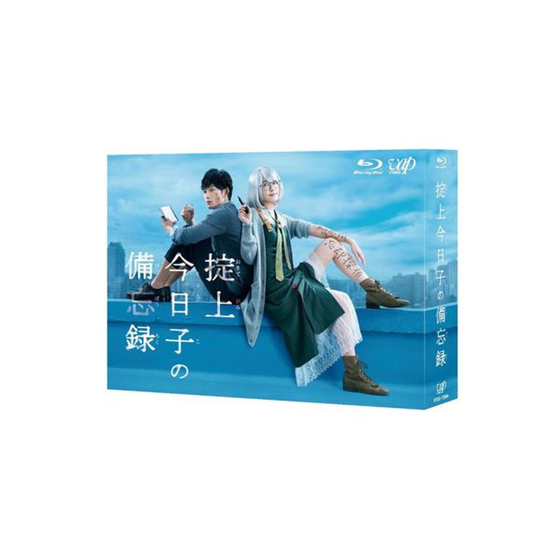 掟上今日子の備忘録　Blu－ray　BOX（Ｂｌｕ－ｒａｙ　Ｄｉｓｃ）