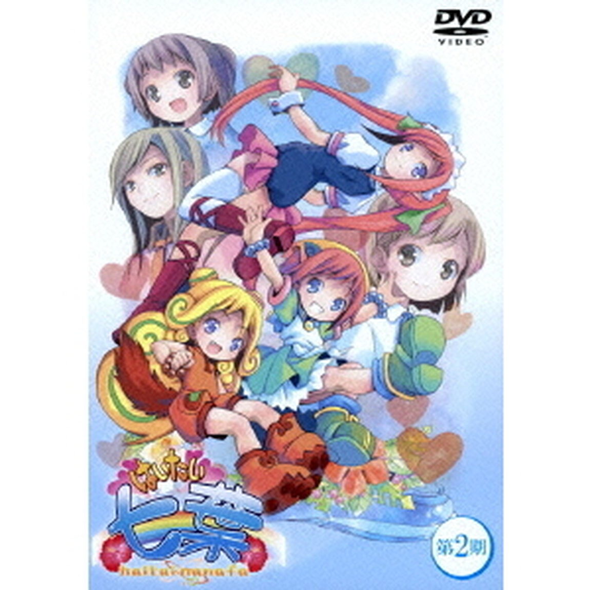 はいたい七葉　第2期（ＤＶＤ）