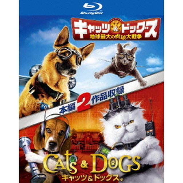 キャッツ＆ドッグス1＆2　ブルーレイツインパック（Ｂｌｕ－ｒａｙ　Ｄｉｓｃ）