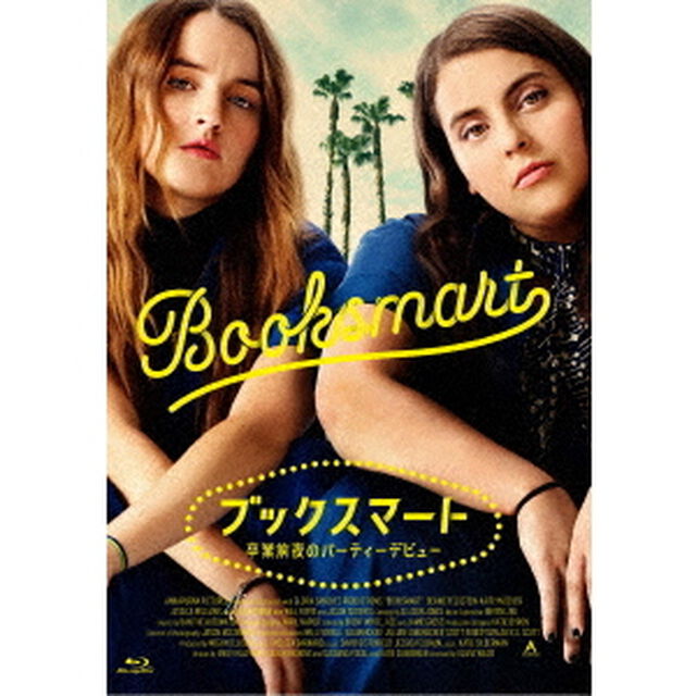 ブックスマート　卒業前夜のパーティーデビュー（Ｂｌｕ－ｒａｙ　Ｄｉｓｃ）