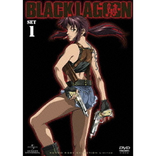 BLACK　LAGOON　DVD＿SET1（ＤＶＤ）