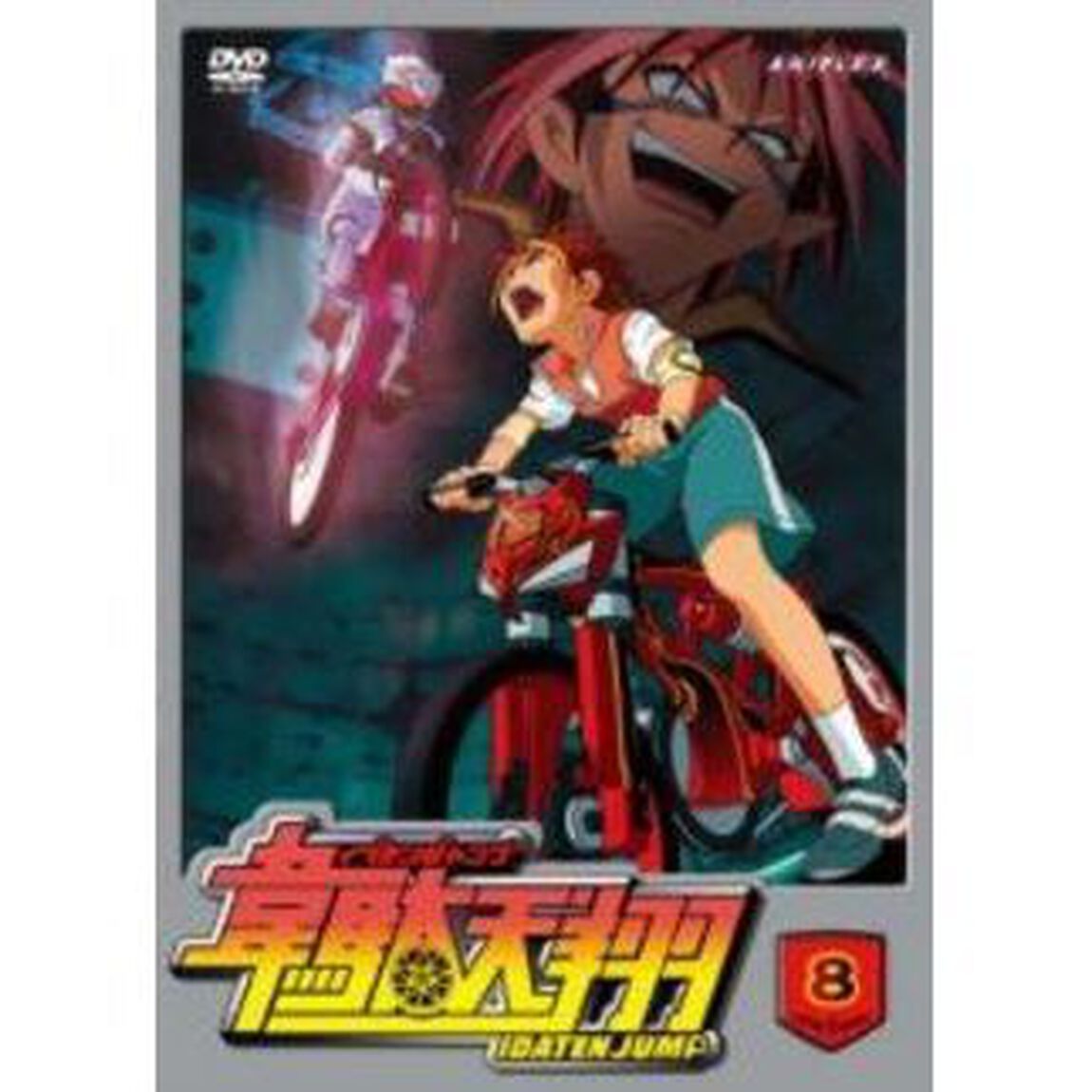 韋駄天翔　8（ＤＶＤ）