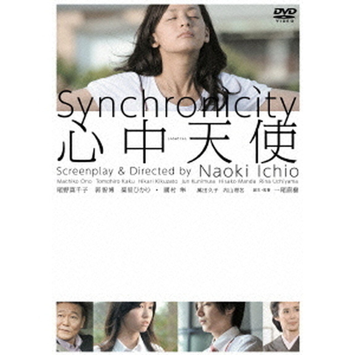 心中天使（ＤＶＤ）
