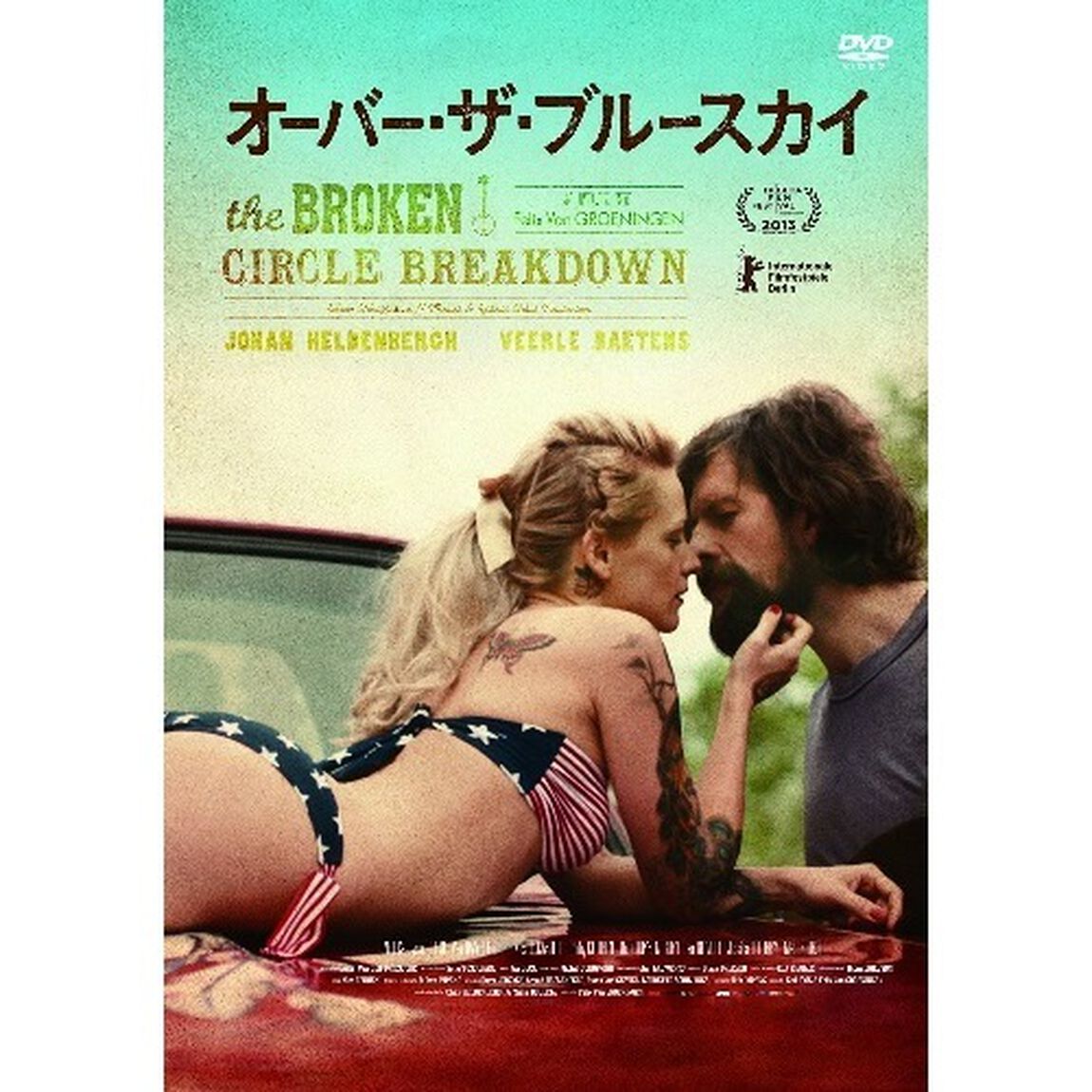 オーバー・ザ・ブルースカイ（ＤＶＤ）