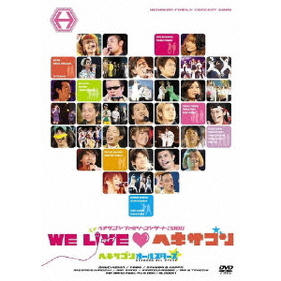 ヘキサゴンオールスターズ／ヘキサゴンファミリーコンサート2008 WE LIVE ヘキサゴン ＜デラックスバージョン＞（ＤＶＤ）
