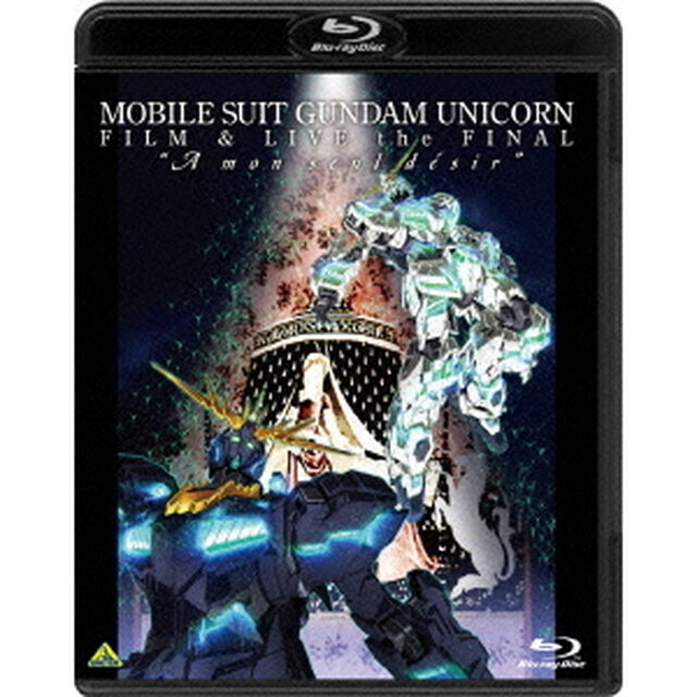 機動戦士ガンダムUC　FILM＆LIVE　the　FINAL&ldquo;A　mon　seul　desir&rdquo;（Ｂｌｕ－ｒａｙ　Ｄｉｓｃ）