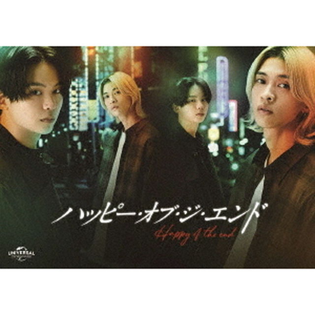 ハッピー・オブ・ジ・エンド Blu-ray BOX ＜初回限定生産＞（Ｂｌｕ－ｒａｙ　Ｄｉｓｃ）