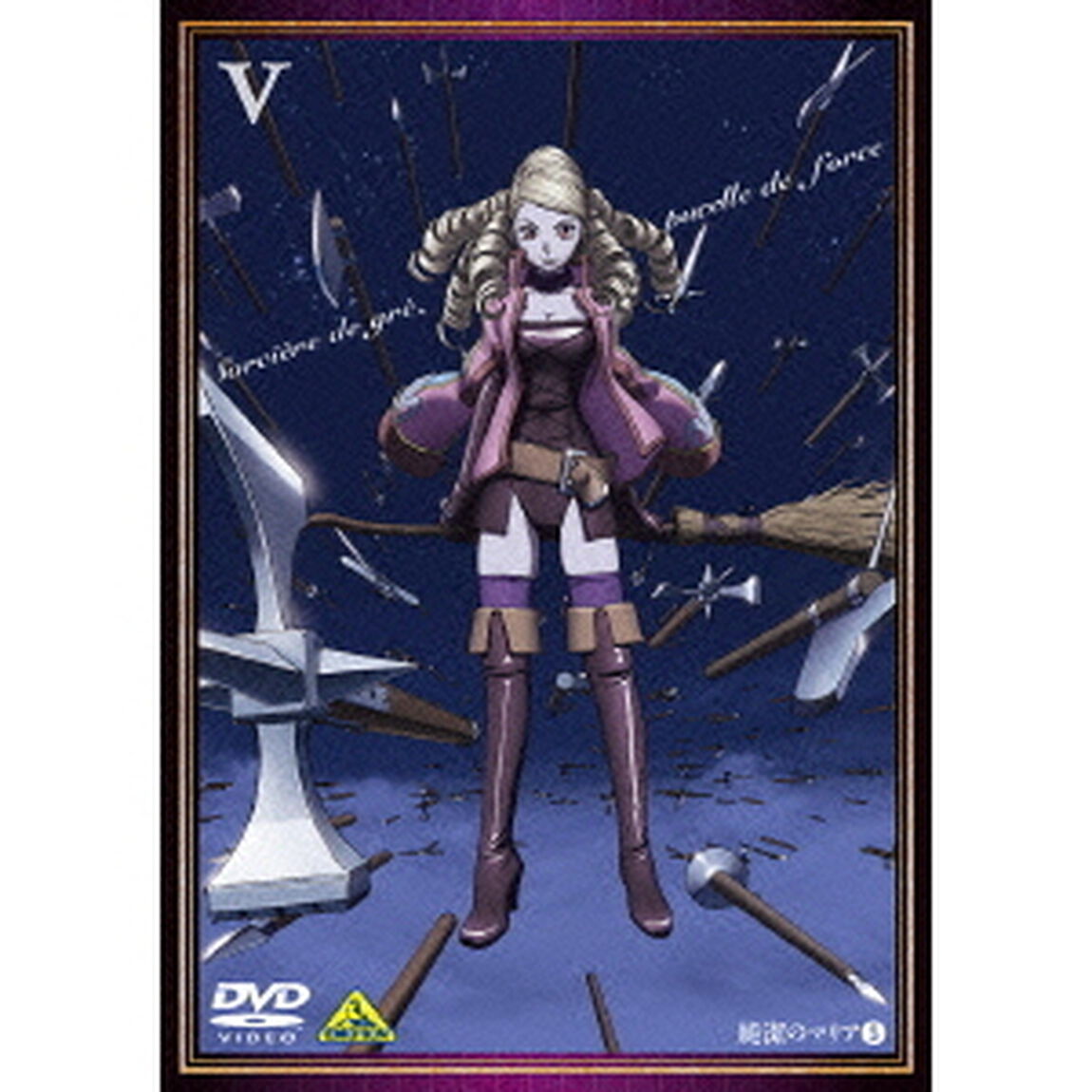 純潔のマリア　Ⅴ（ＤＶＤ）