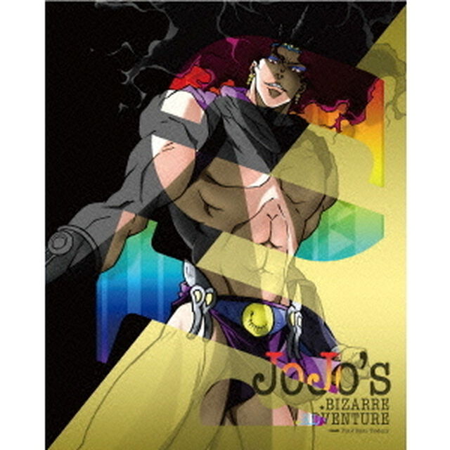 ジョジョの奇妙な冒険　Vol．9（Ｂｌｕ－ｒａｙ　Ｄｉｓｃ）