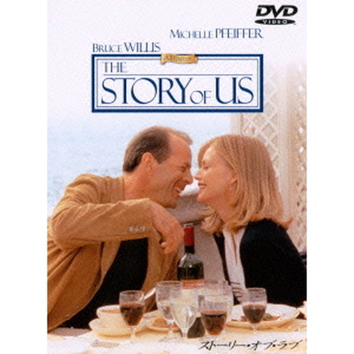 ストーリー・オブ・ラブ　特別版（ＤＶＤ）