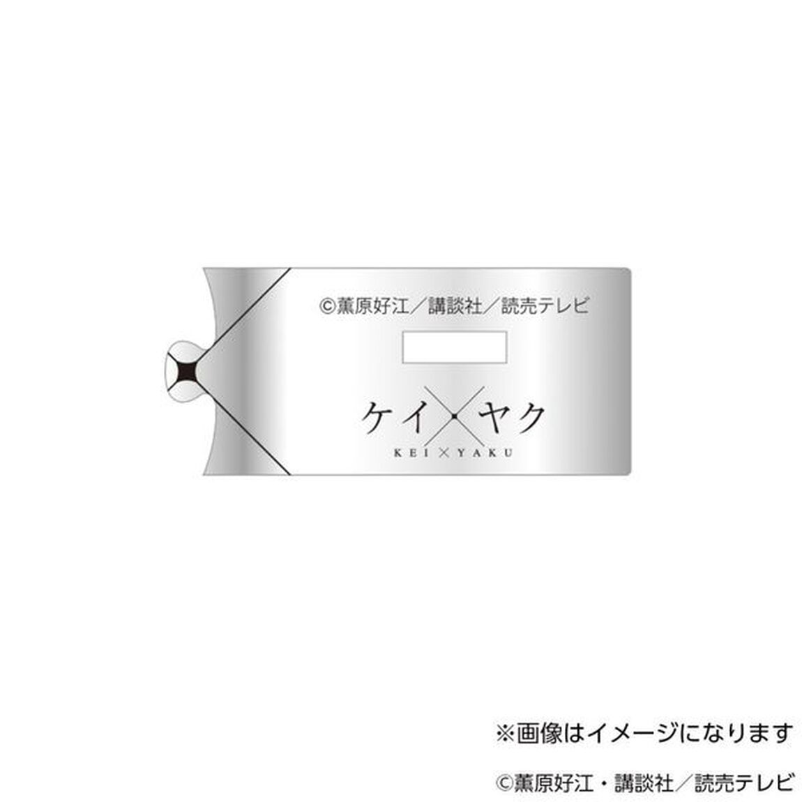ケイ&times;ヤク　アクリルスタンド（英獅郎）（その他）