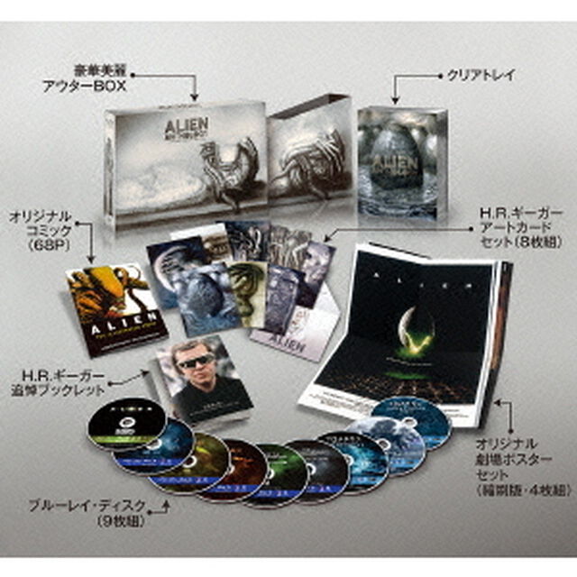 エイリアン　H．R．ギーガー・トリビュート・ブルーレイコレクション（Ｂｌｕ－ｒａｙ　Ｄｉｓｃ）