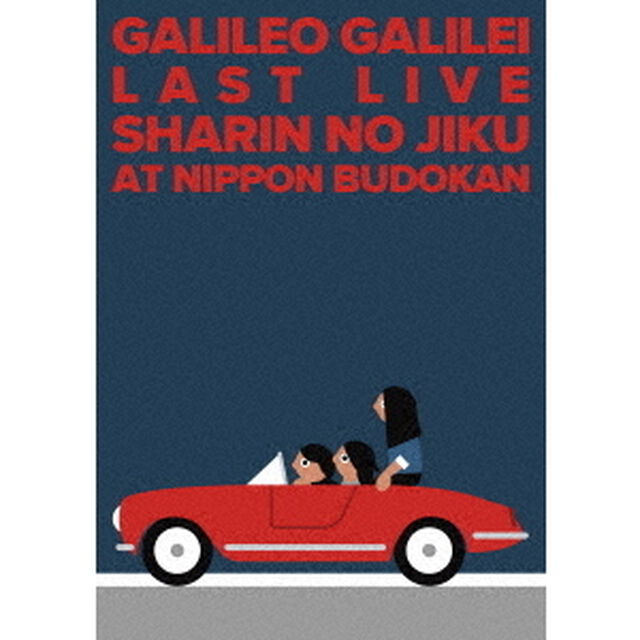 LAST　LIVE　車輪の軸　at　日本武道館（ＤＶＤ）