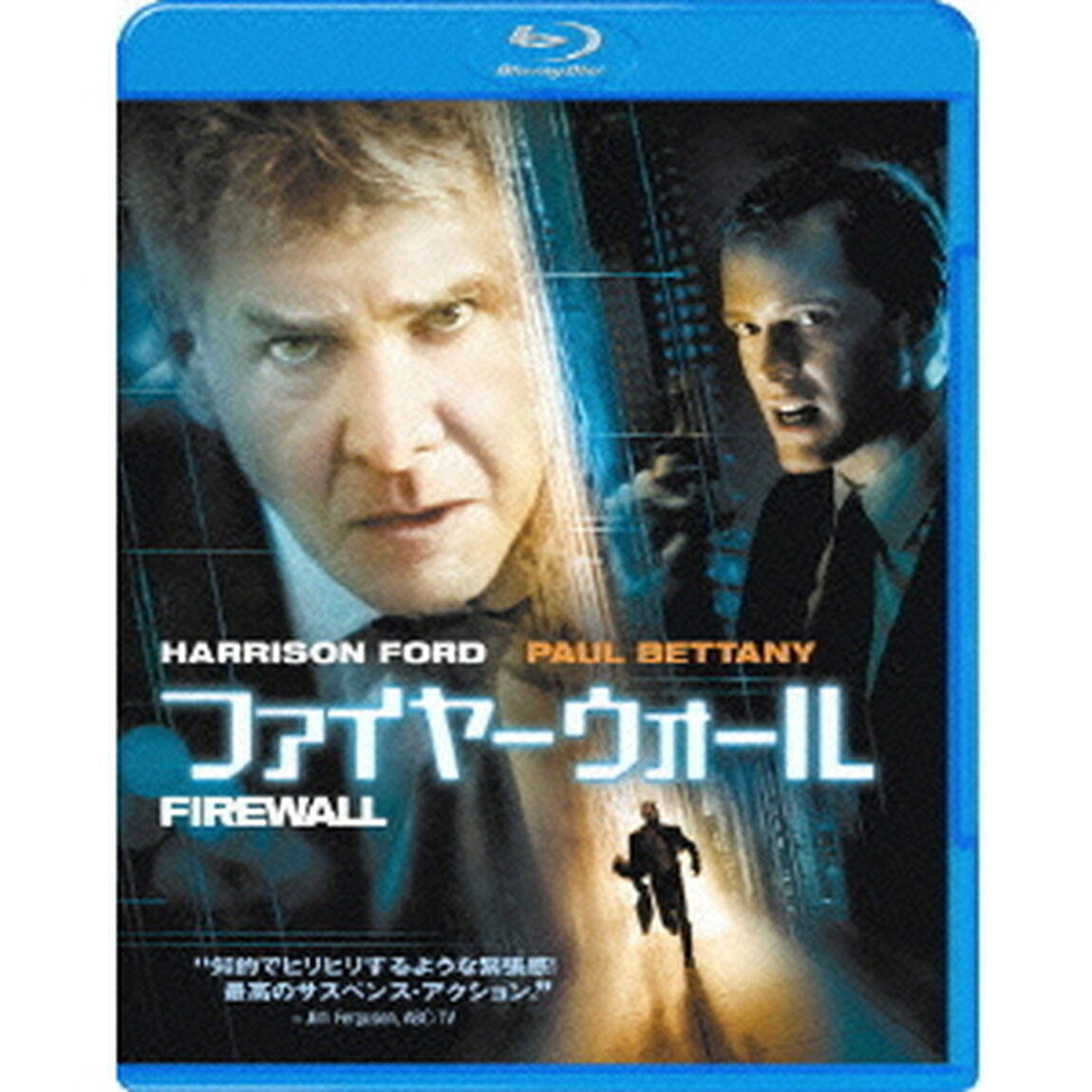 ファイヤーウォール（Ｂｌｕ－ｒａｙ　Ｄｉｓｃ）