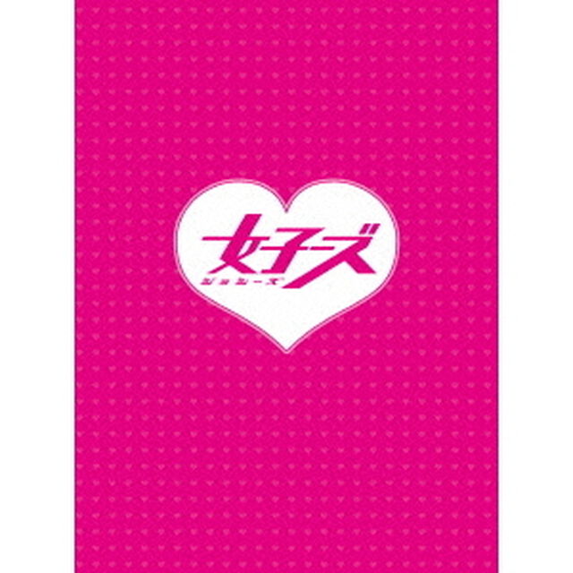 女子ーズ　本気版（Ｂｌｕ－ｒａｙ　Ｄｉｓｃ）