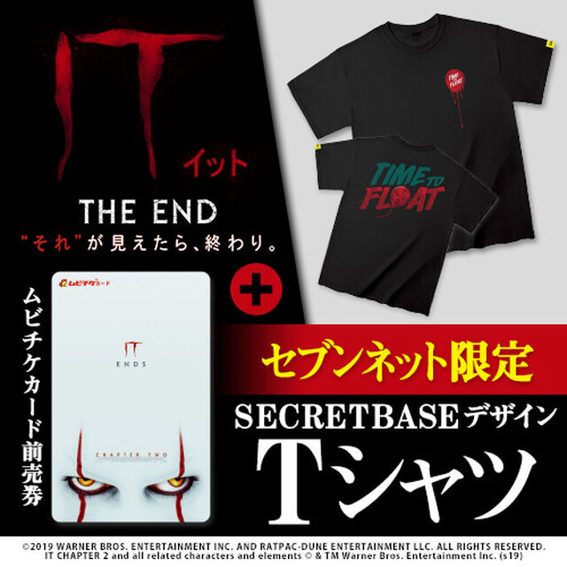 映画「IT／イット THE END &ldquo;それ&rdquo;が見えたら、終わり。」SECRETBASEデザインTシャツ（黒）XLサイズ付きムビチケカード前売券（一般）＜セブンネット限定＞（その他）