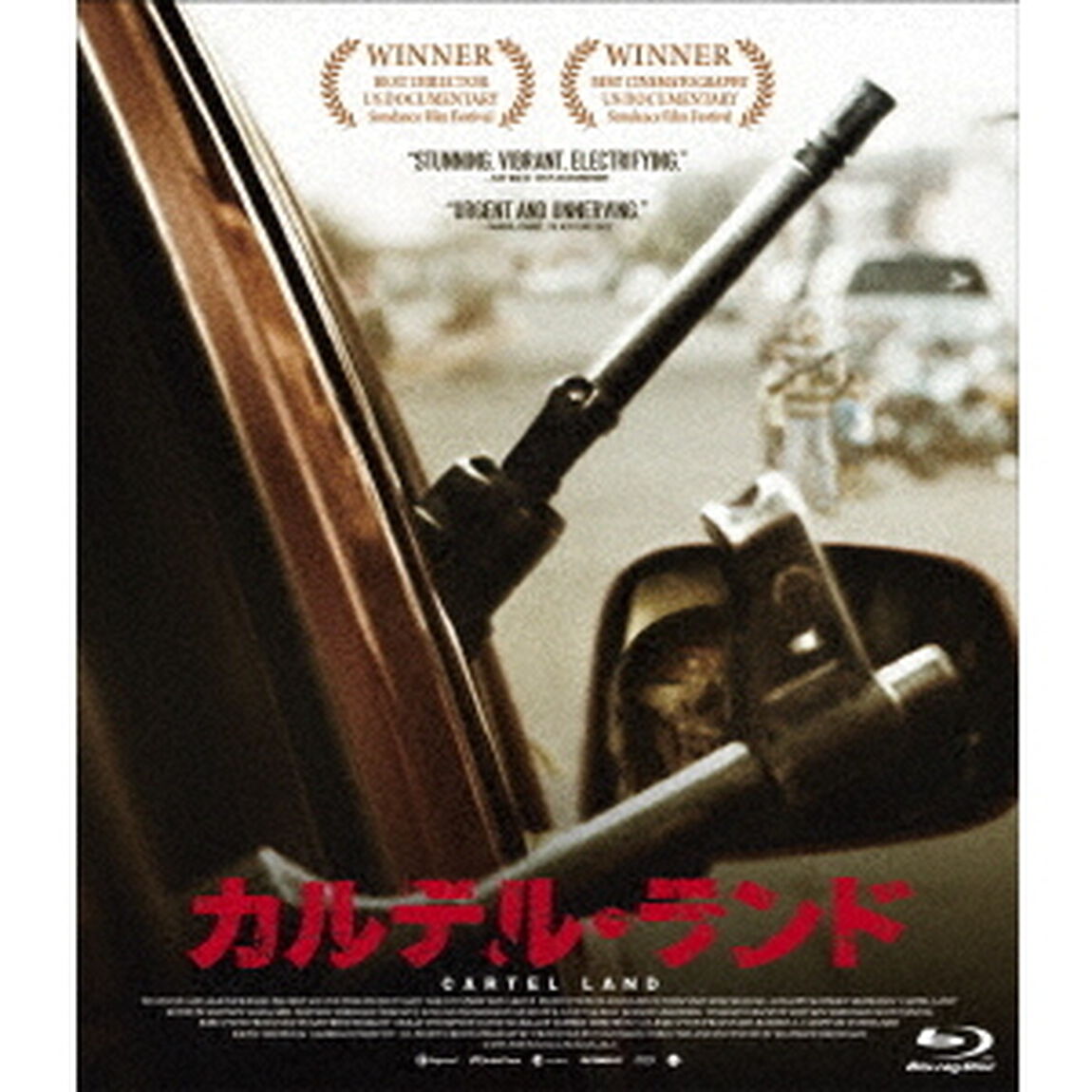 カルテル・ランド（Ｂｌｕ－ｒａｙ　Ｄｉｓｃ）