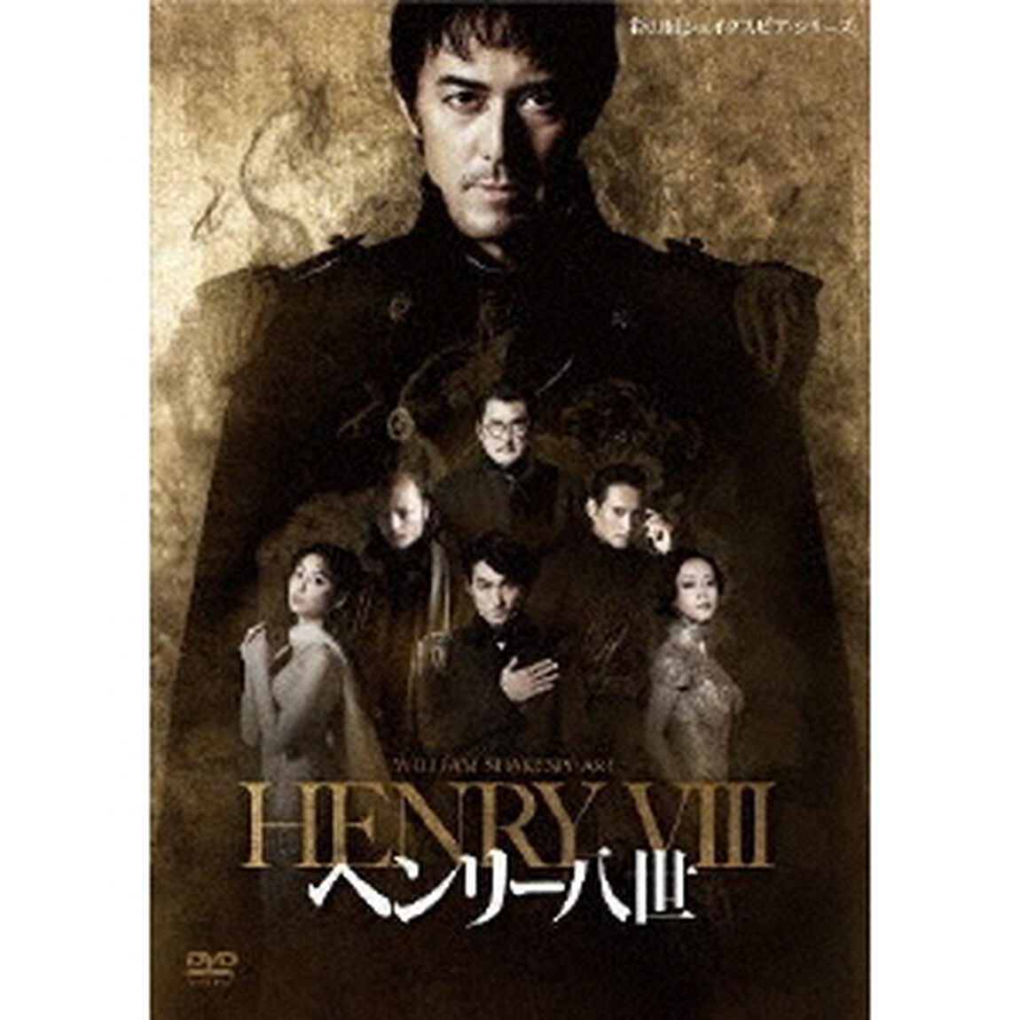 ヘンリー八世（ＤＶＤ）