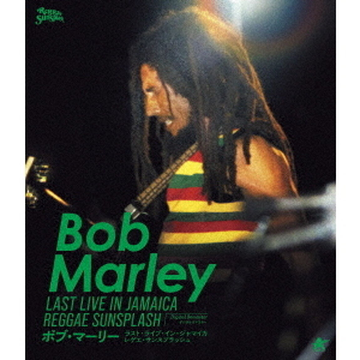 ボブ・マーリー　ラスト・ライブ・イン・ジャマイカ　レゲエ・サンスプラッシュ　デジタルリマスター（Ｂｌｕ－ｒａｙ　Ｄｉｓｃ）