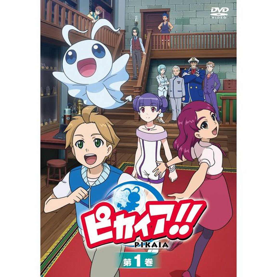 ピカイア！！　第1巻（ＤＶＤ）