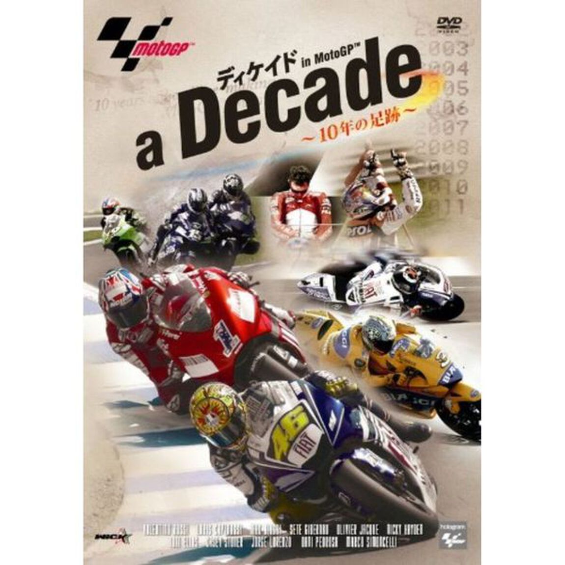 MotoGP ディケイド in MotoGP 〜10年の足跡〜（ＤＶＤ）