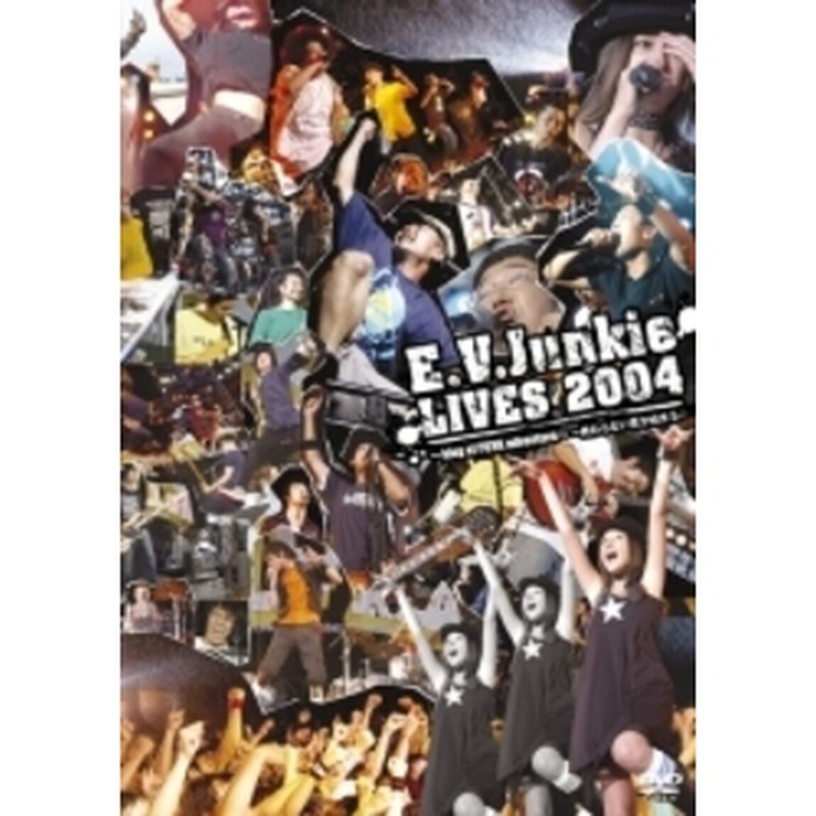 E.V.Junkie LIVES 2004 king of PUNK adventure（ＤＶＤ）