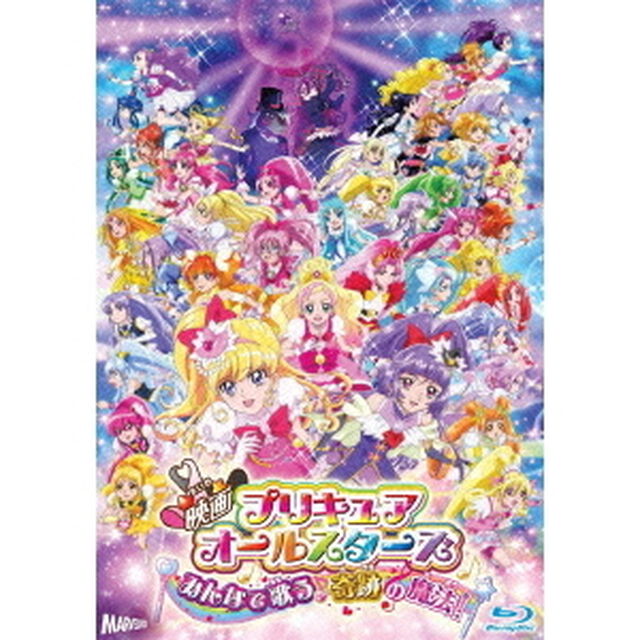 映画プリキュアオールスターズ　みんなで歌う♪奇跡の魔法！（Ｂｌｕ－ｒａｙ　Ｄｉｓｃ）