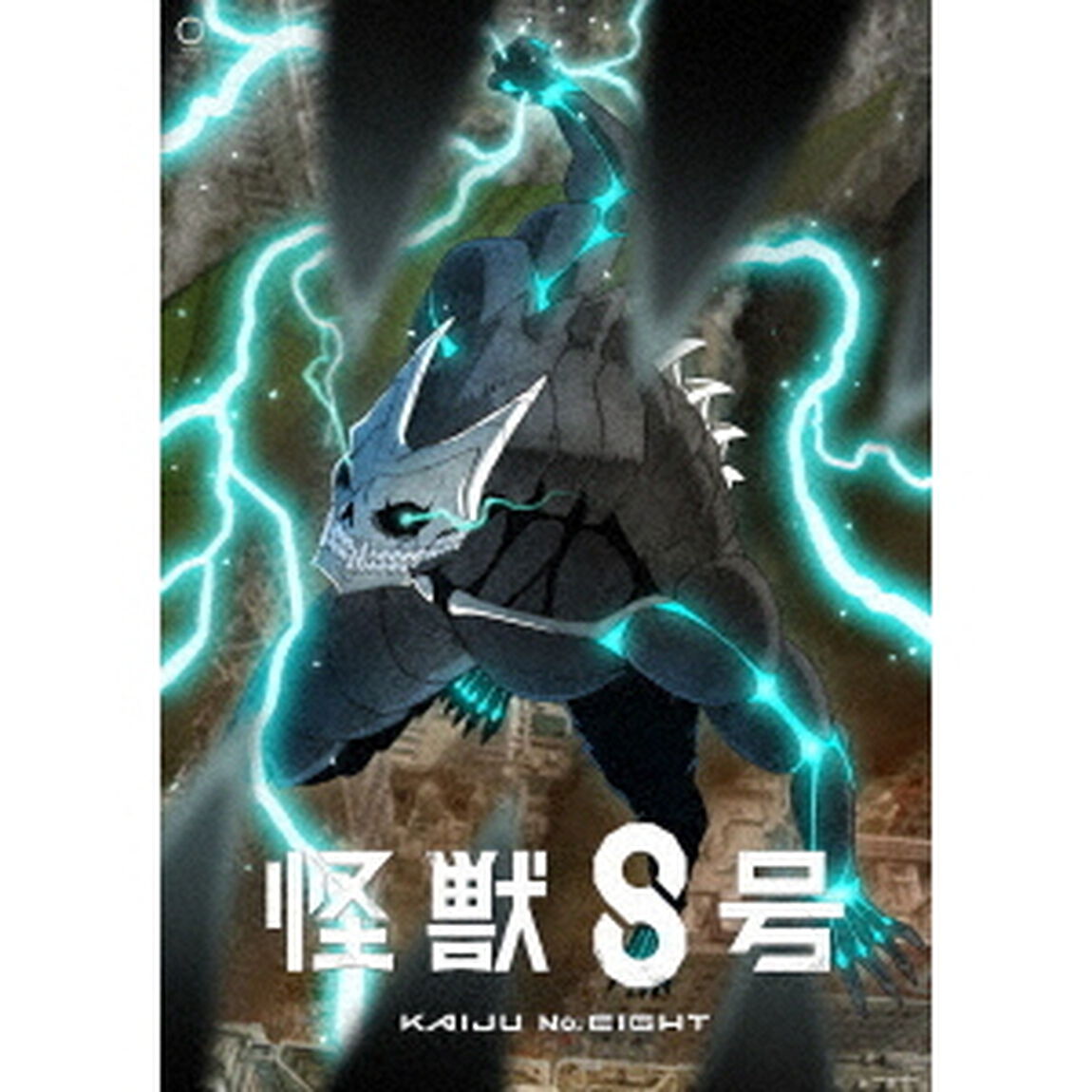 怪獣8号　Vol．2（Ｂｌｕ－ｒａｙ　Ｄｉｓｃ）