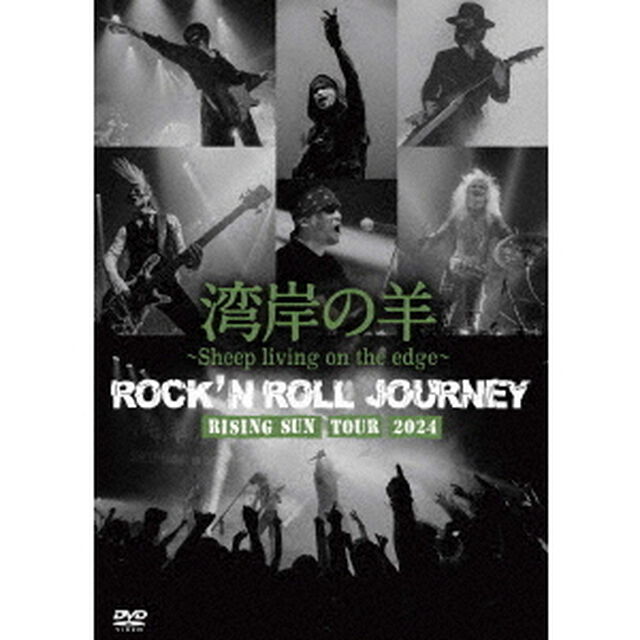 ROCK&rsquo;N　ROLL　JOURNEY　RISING　SUN　TOUR　2024（ＤＶＤ）