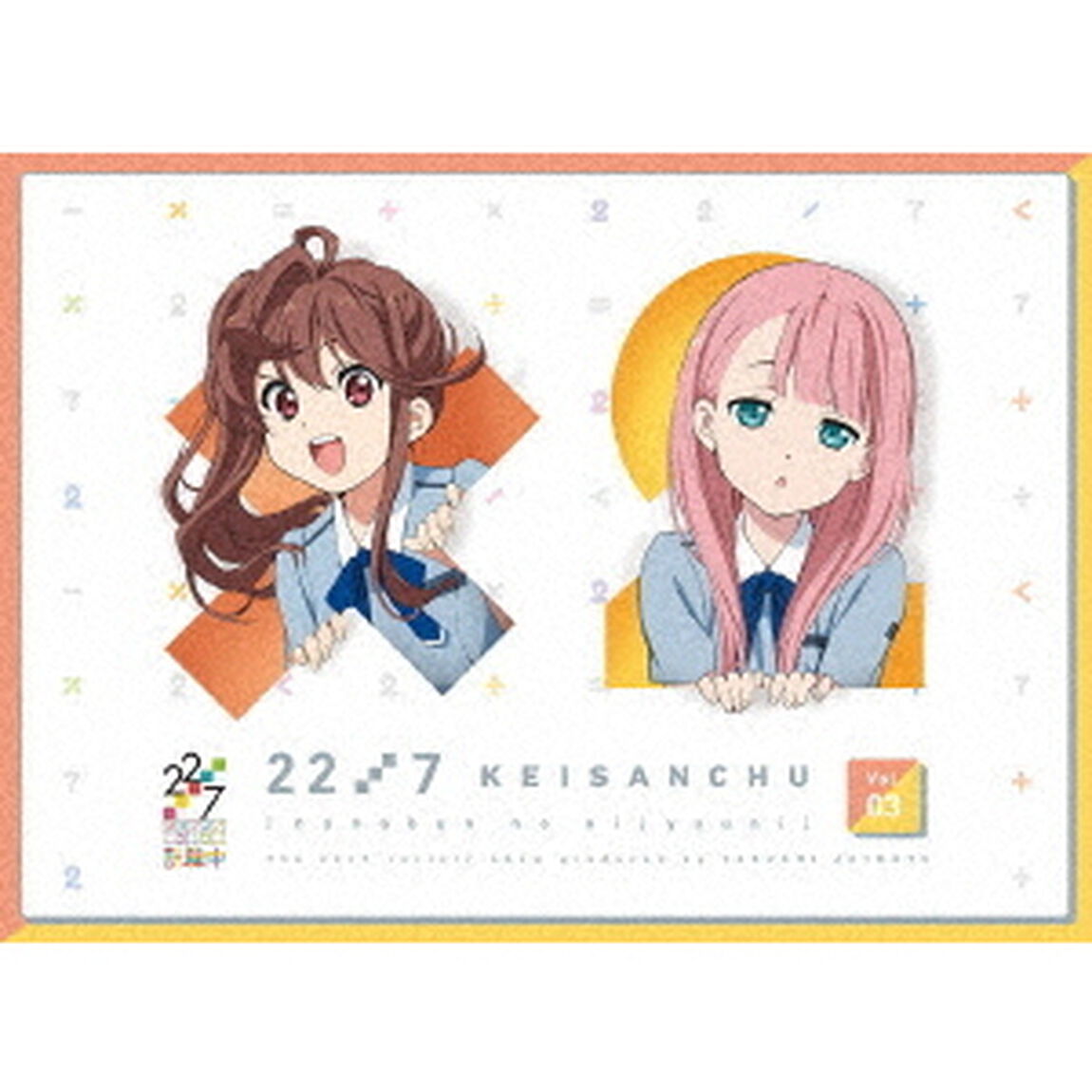 22／7　計算中　3（Ｂｌｕ－ｒａｙ　Ｄｉｓｃ）