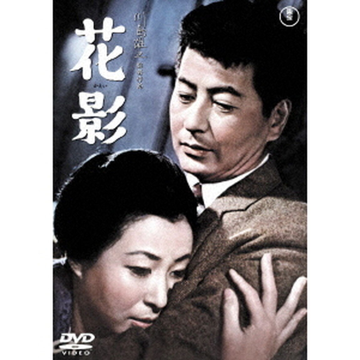 花影（ＤＶＤ）