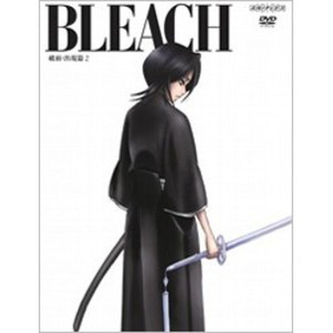 BLEACH　［破面・出現篇2］（ＤＶＤ）