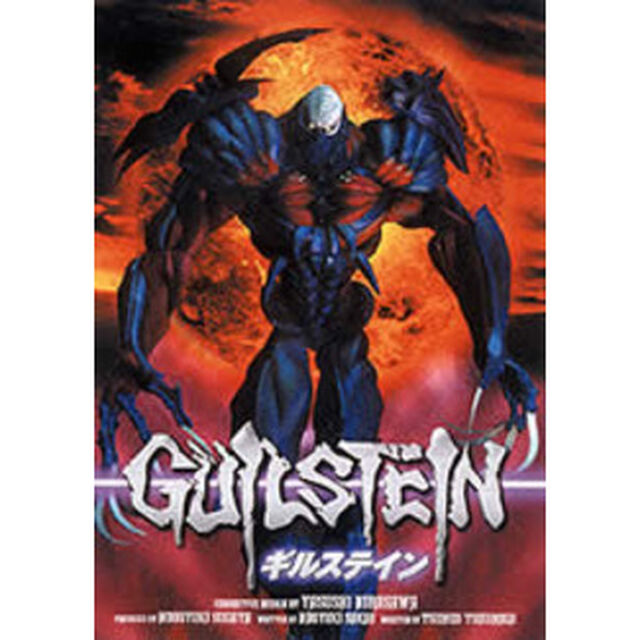 GUILSTEIN（ＤＶＤ）