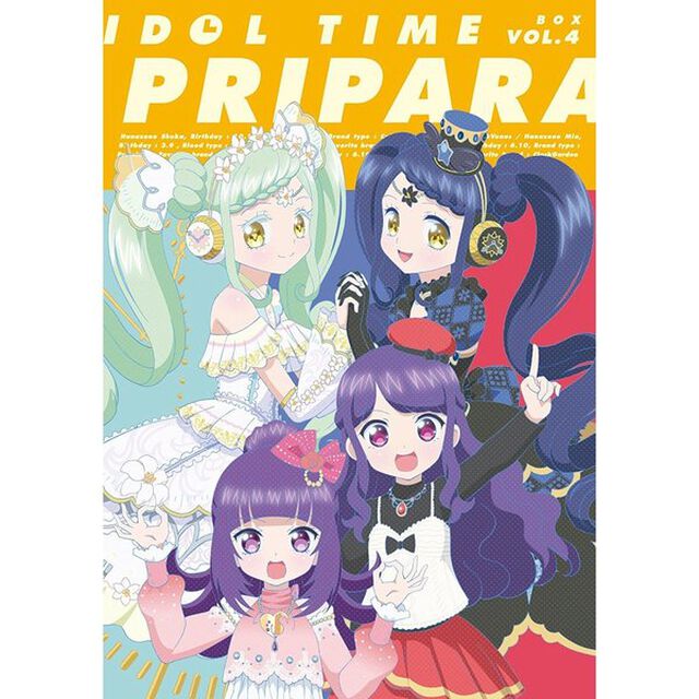 アイドルタイム　プリパラ　Blu－ray　BOX　VOL．4（Ｂｌｕ－ｒａｙ　Ｄｉｓｃ）
