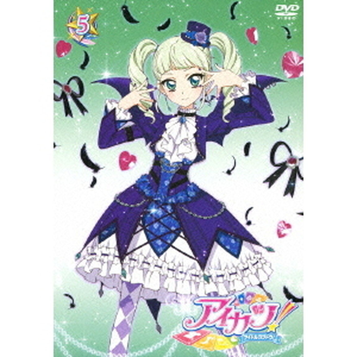 アイカツ！　5（ＤＶＤ）