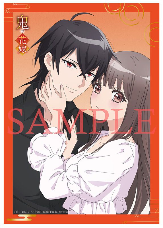 【新品未開封・初版】鬼の花嫁　コミック全巻　特典付き 鬼の花嫁 1【完全生産限定版】＜外付特典付き／セブンネット限定全巻