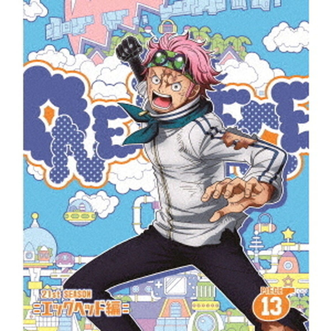 ONE　PIECE　ワンピース　21STシーズン　エッグヘッド編　PIECE．13（Ｂｌｕ－ｒａｙ　Ｄｉｓｃ）