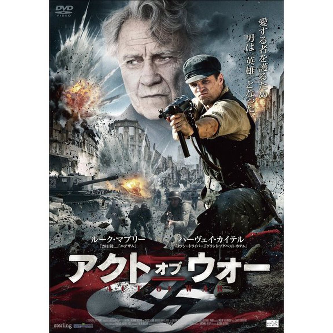 アクト・オブ・ウォー（ＤＶＤ）
