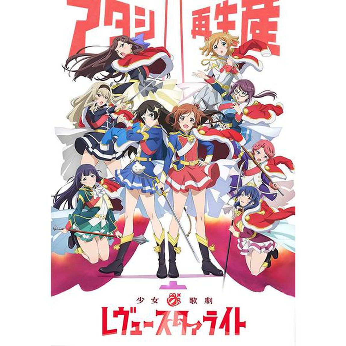 少女☆歌劇　レヴュースタァライト　Blu－ray　BOX3（Ｂｌｕ－ｒａｙ　Ｄｉｓｃ）