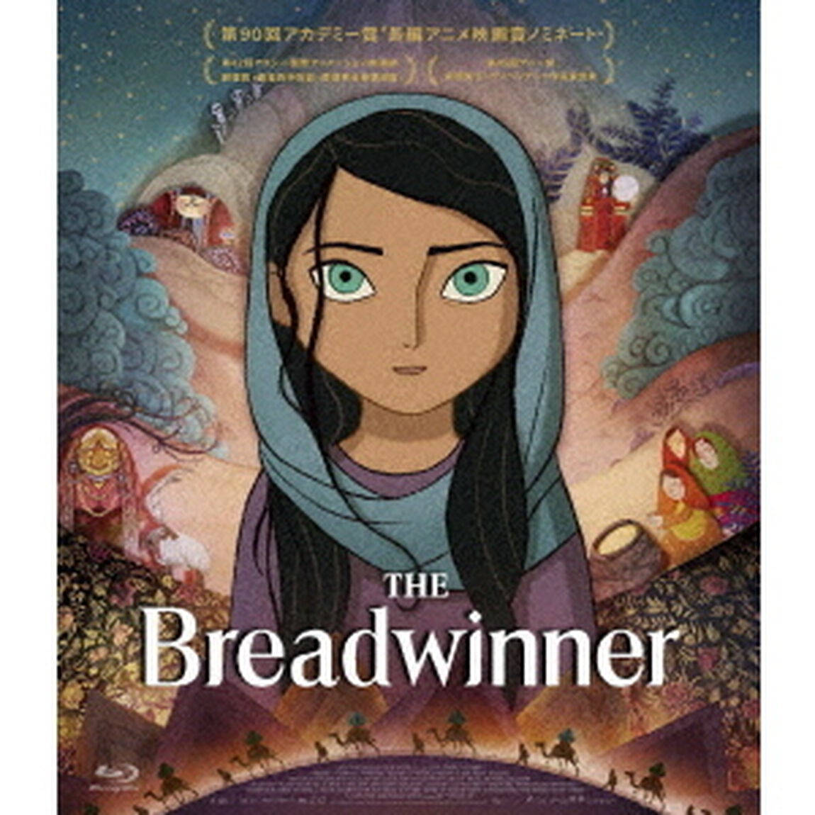 ブレッドウィナー（Ｂｌｕ－ｒａｙ　Ｄｉｓｃ）
