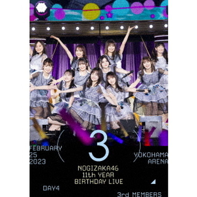 乃木坂46／11th YEAR BIRTHDAY LIVE DAY4 3rd MEMBERS 通常盤 Blu-ray（特典なし）（Ｂｌｕ－ｒａｙ　Ｄｉｓｃ）