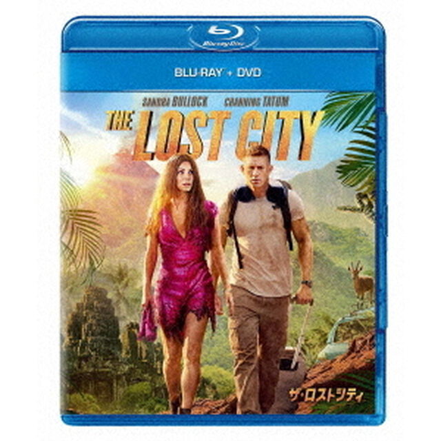 ザ・ロストシティ（Ｂｌｕ－ｒａｙ　Ｄｉｓｃ）