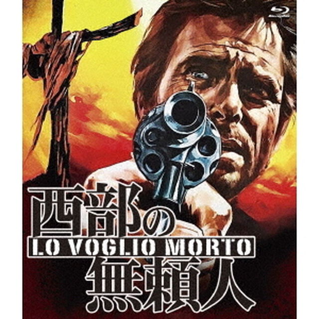 西部の無頼人（Ｂｌｕ－ｒａｙ　Ｄｉｓｃ）