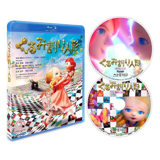 くるみ割り人形 ブルーレイ 通常版（Ｂｌｕ－ｒａｙ　Ｄｉｓｃ）